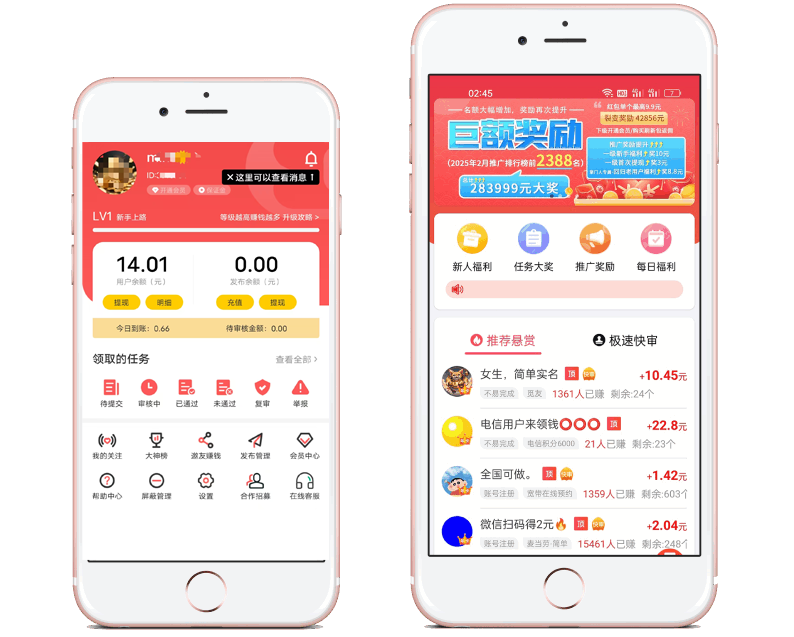 企鹅互助APP截图展示