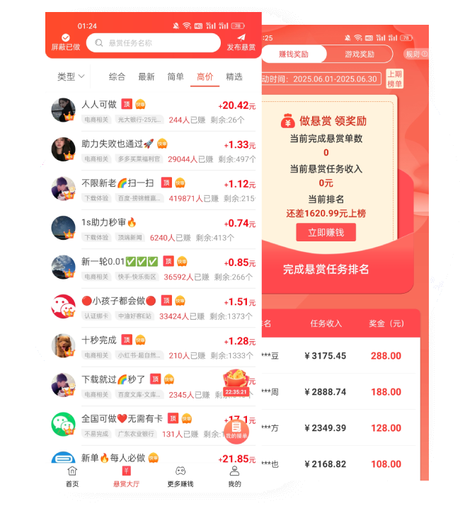 企鹅互助提现界面截图